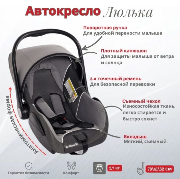 Продам автолюльку.