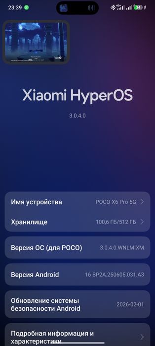 Poco X6 pro 5g 12gb 512 gb
