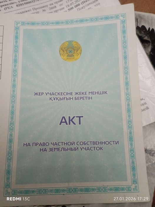 Пордам участок жер сатамын