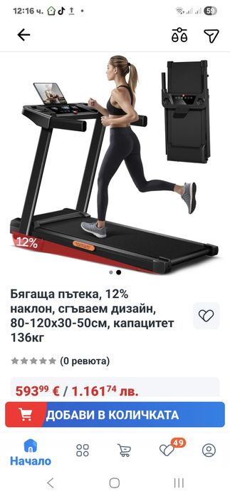 Промо!Електрическа ,бягаща пътека,/3.0HP,/1-12KM /140кг