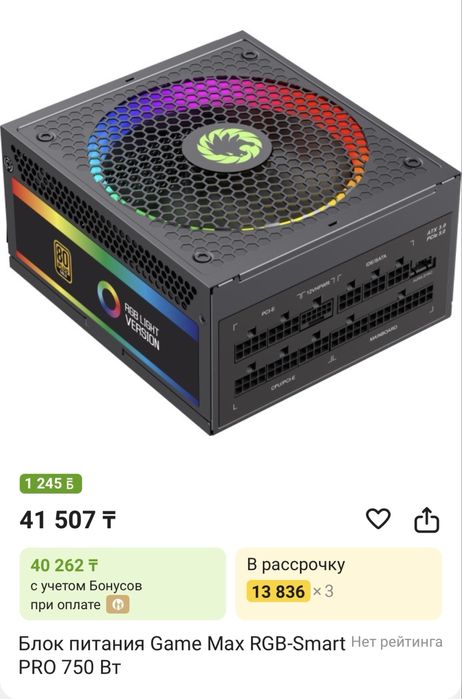 Комлектующие ПК. ОЗУ, Процессор, Блок питания.