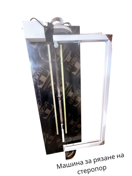 Машина за рязане на стиропор