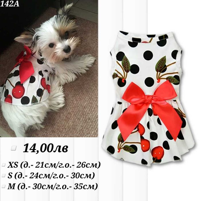 Рокли за кучета и котки. Рокля за куче. Дрехи за кучета. Рокля с повод