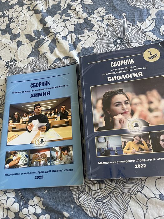 Сборници МУ Варна