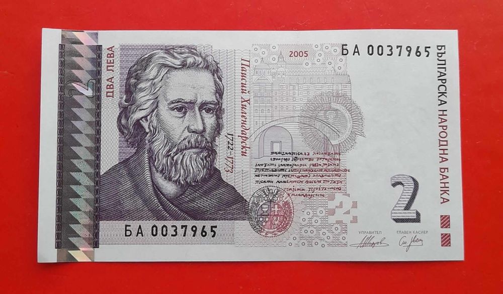 2 лева банкноти имам почти неограничен брой