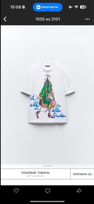 Футболка зара 44 размер