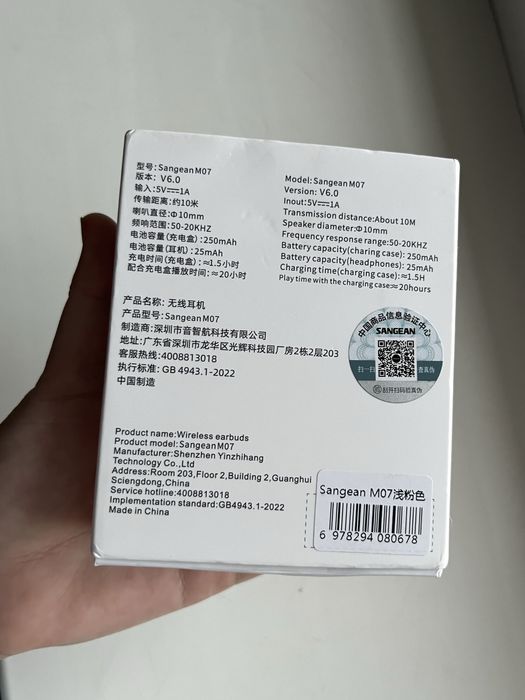 Беспроводные наушники