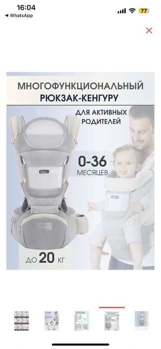 Рюкзак переноска-кенгуру