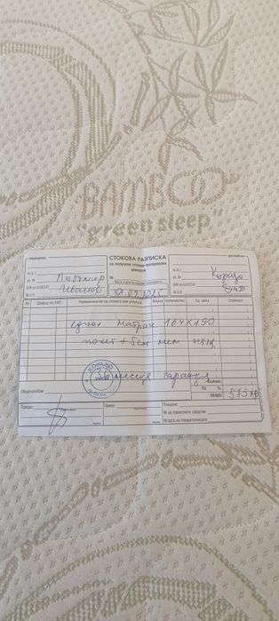 Матрак еднолицев Спешно