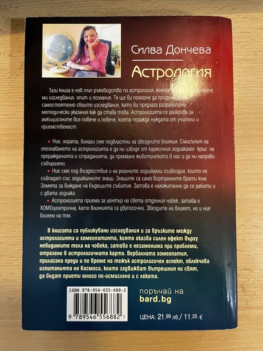 Книги по Астрология