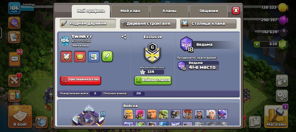 Аккаунт COC Th15 раш