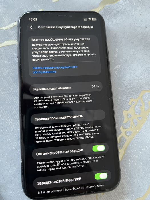 айфон 11 128гб 74 емкость