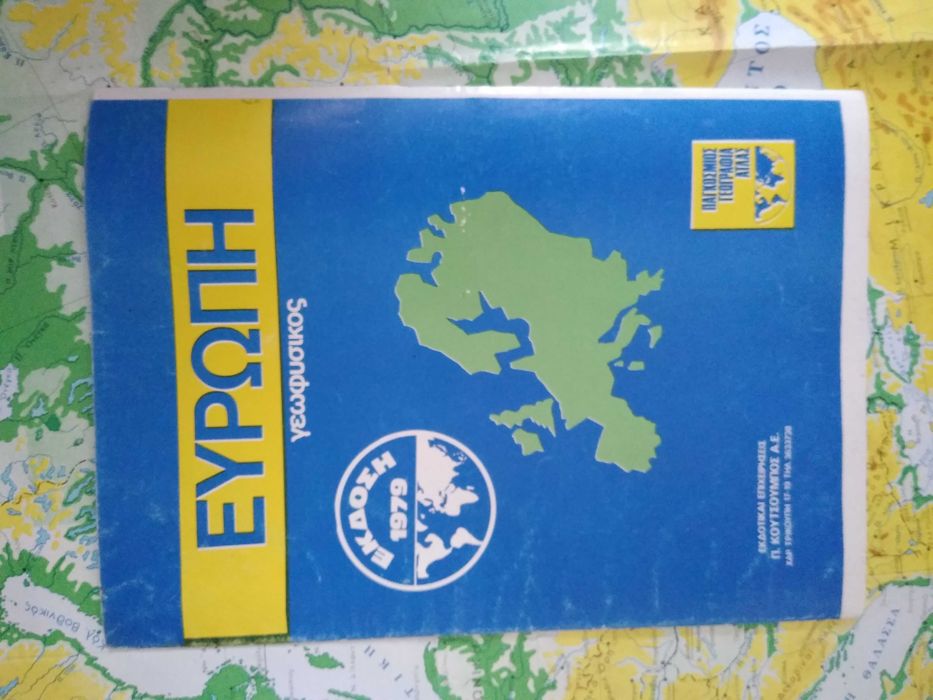 harta fizica Europa in limba greaca