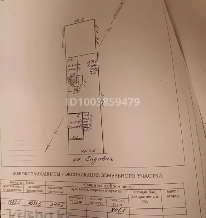 1/2 жилого дома с. Жамбыл