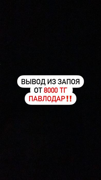 Врач нарколог терапевт - вывод из запоя лечение алкоголизма.