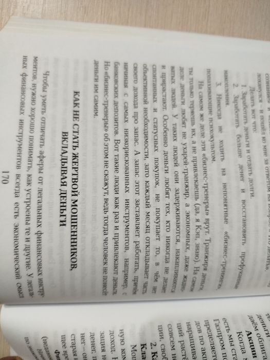 Как повысить жизнеспособность