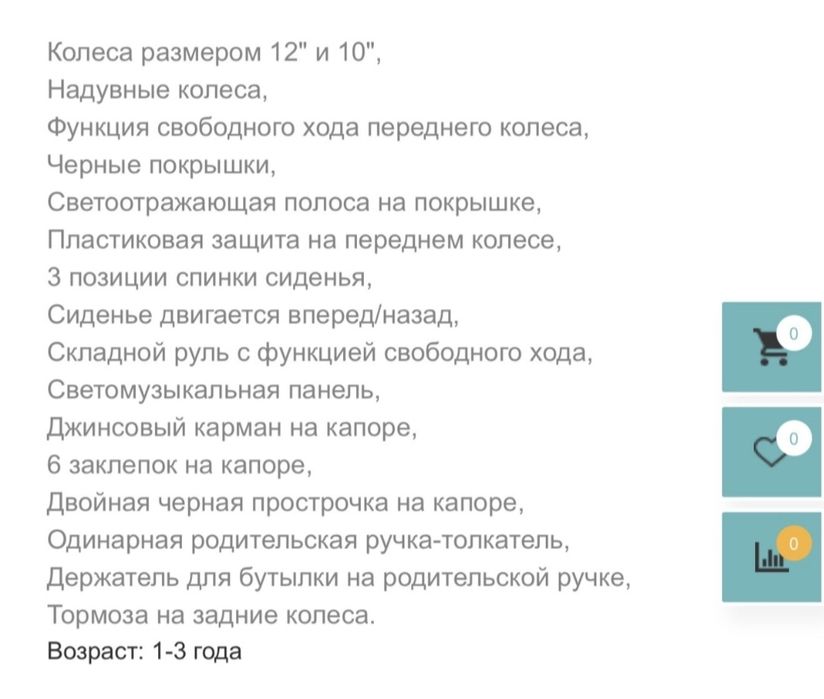 Продам детский велосипед