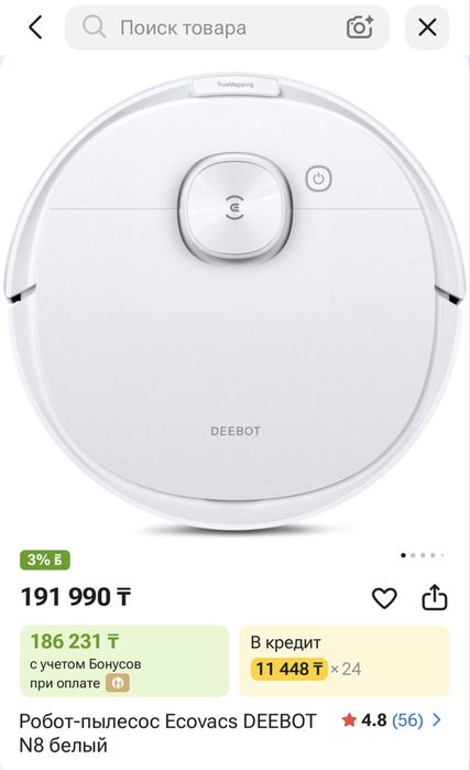 Ecovacs DEEBOT N8