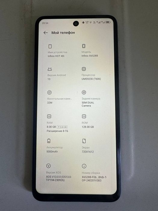 Инфиникс hot 40i