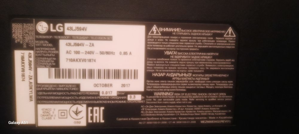 Сломанный Телевизор