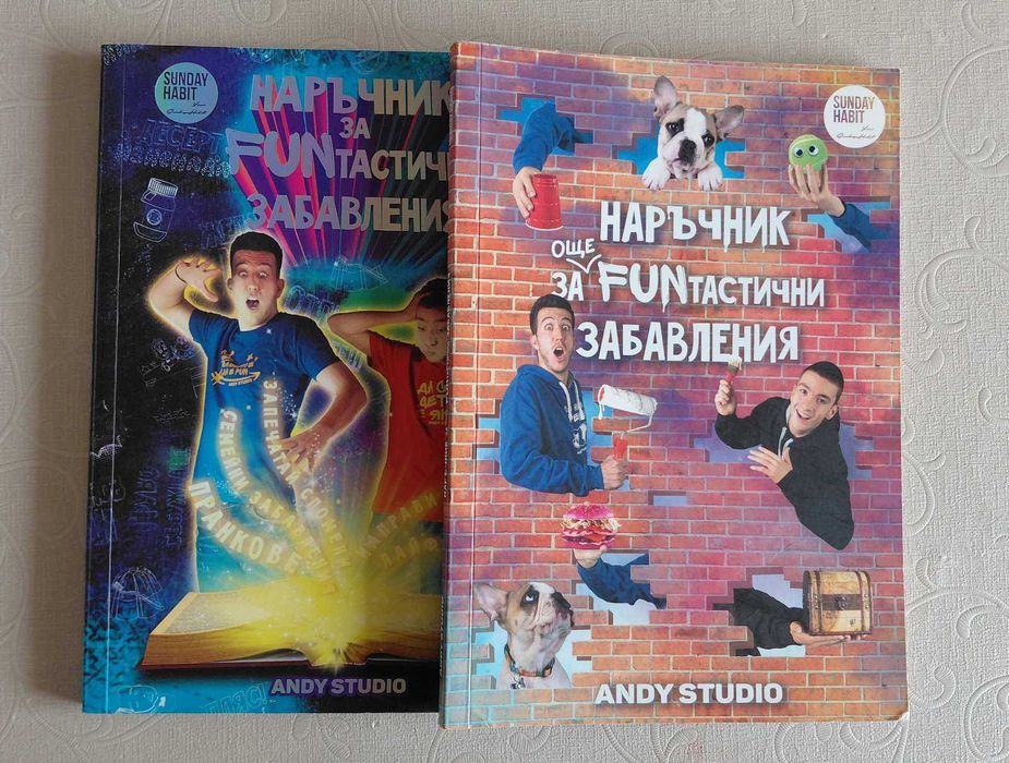 Аndy studio книги