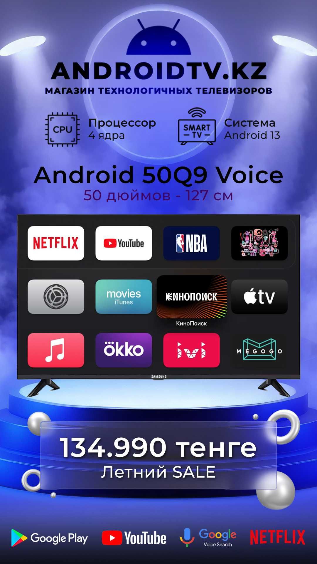 Смарт телевизор Android 50 Q9 Voice Smart TV, Голос. управление, Wi-Fi: 134  990 тг. - Телевизоры Алматы на Olx