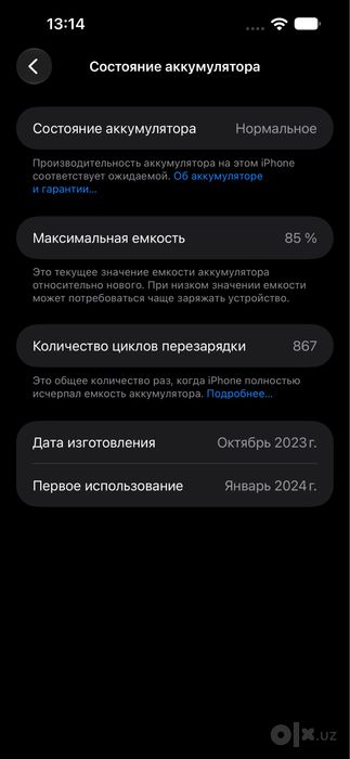 iphone 15 PLUS | 128 GB | BLACK