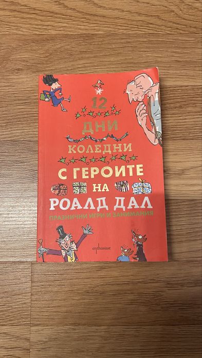 Детски книги 7-13г.