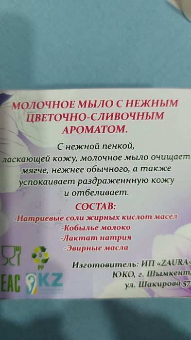 Травяное  шунгитовое  мыло