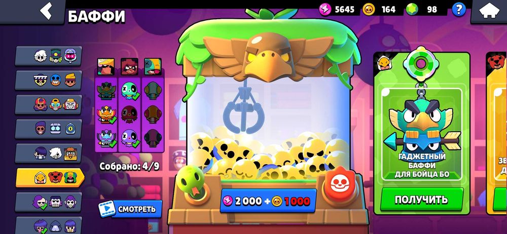 Brawl Stars  аккаунт