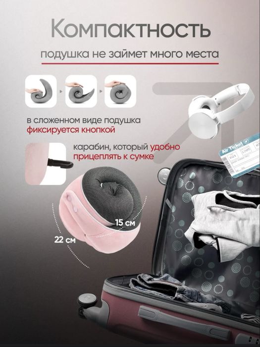 Подушка для путешествий (на шею)