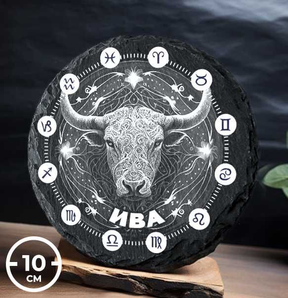 Подложка за чаша | ЗОДИЯ ТЕЛЕЦ | ЧЕРЕН КАМЪК с име по твой избор