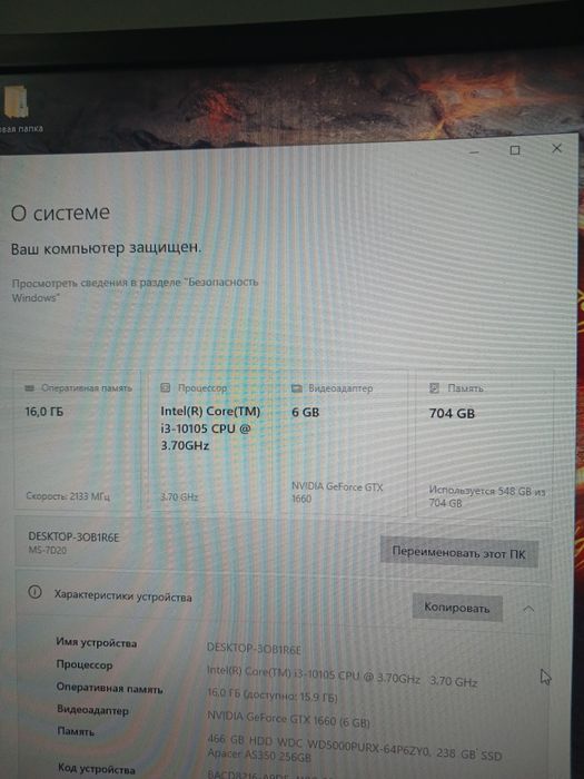 Игровой компьютер