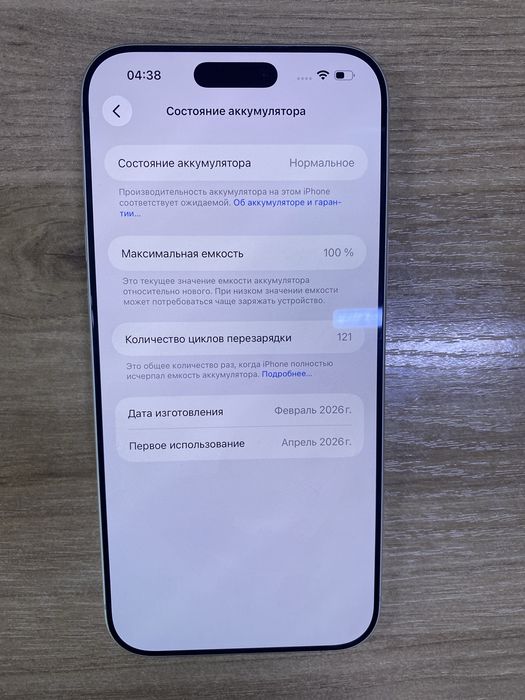 Айфон 17 про макс Iphone 17 pro max