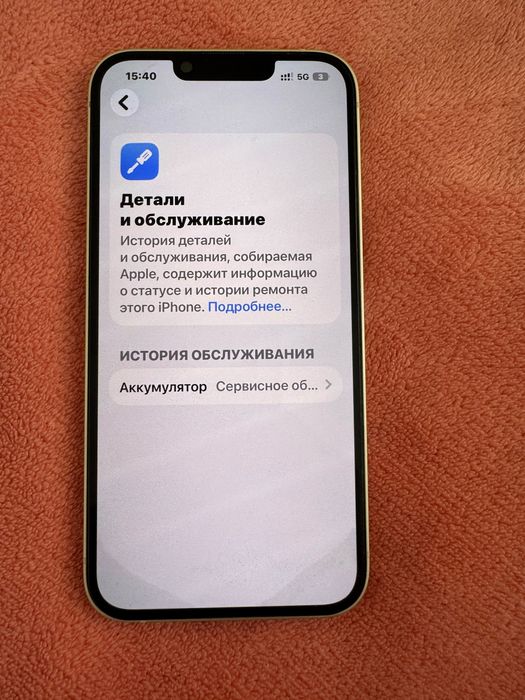 Iphone 14, б/у, 128 гб, 79%, Алматы