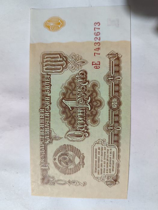 Наминол бонкнот разных стран