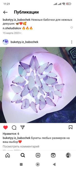 Букет из бабочек на любой вкус