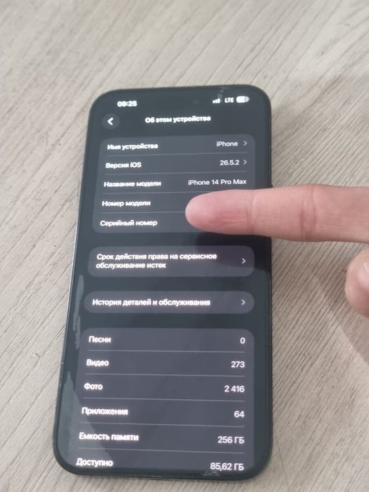 iPhone 14 Pro Max продажа/обмен