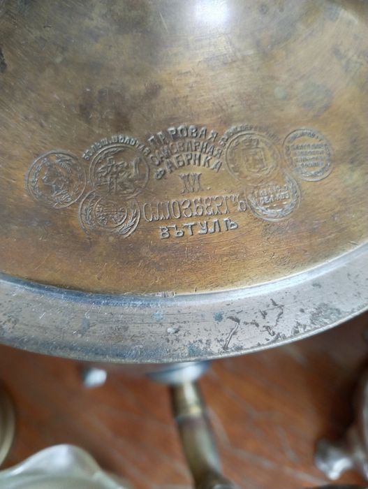 Самовар дровяной 1905года.