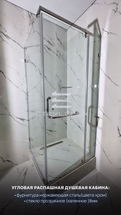 Душевая кабина лофт перегородки