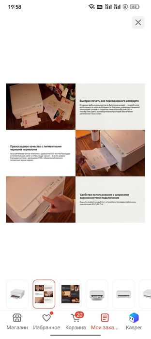 Продается цветной принтер