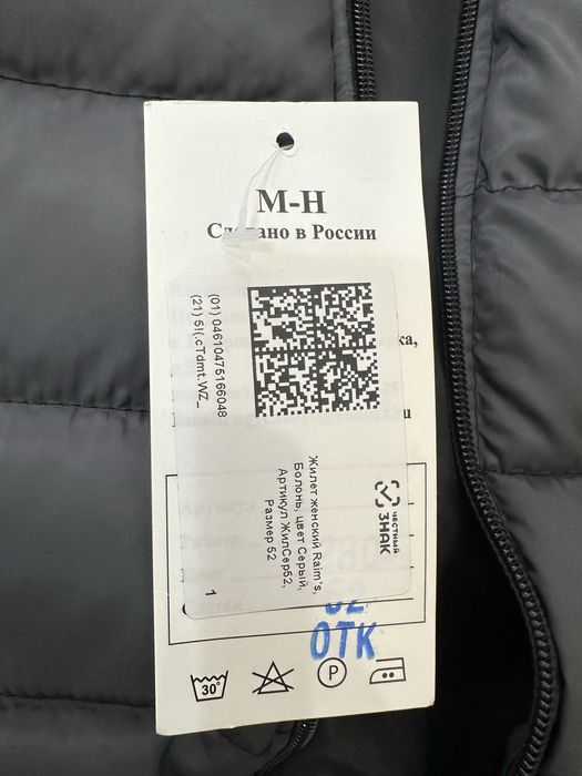 Жилет женский новый