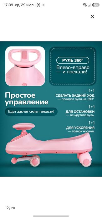 Толокар супер машина.