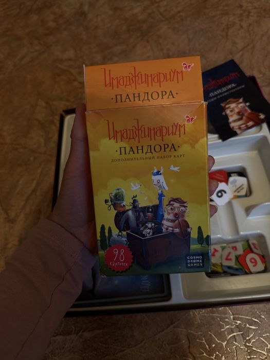 Имаджинариум страшилки