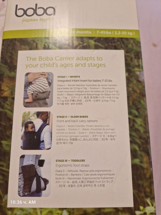 Ергономична раница / слинг / Кенгуру Bobo