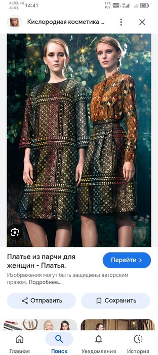 Платея в наличии 40 штук