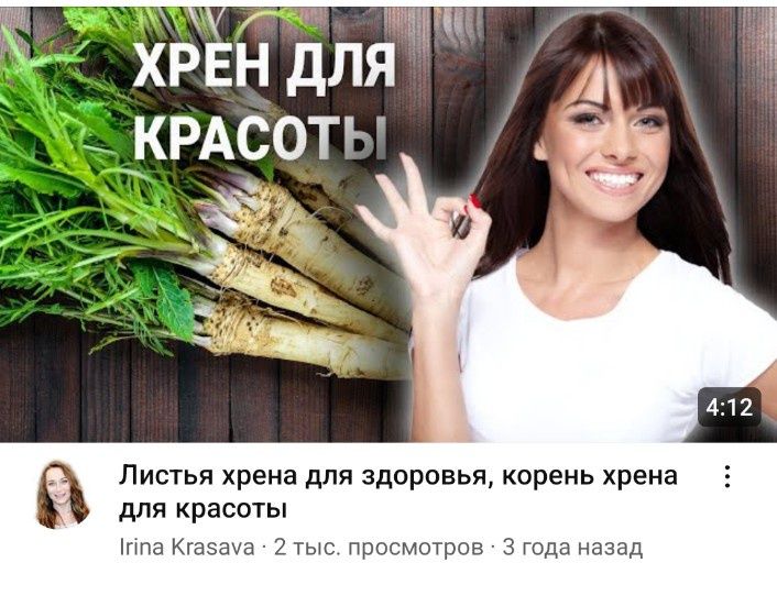 листья  хрена свежие  домашние