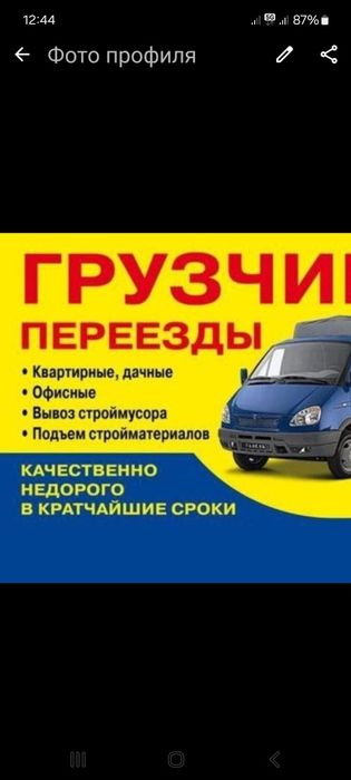 Грузчик Кала ишинде 24/7