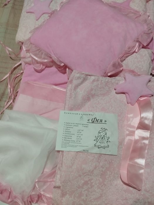 Продам детские комплекты для манежа.