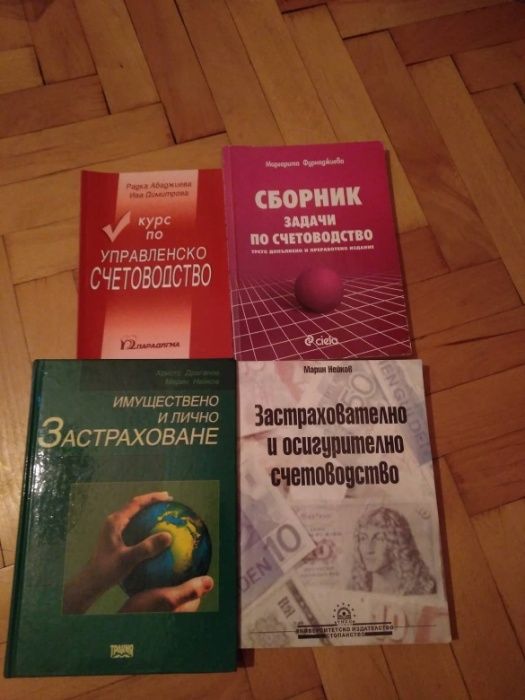 Икономически учебници Учебници УНСС Книги
